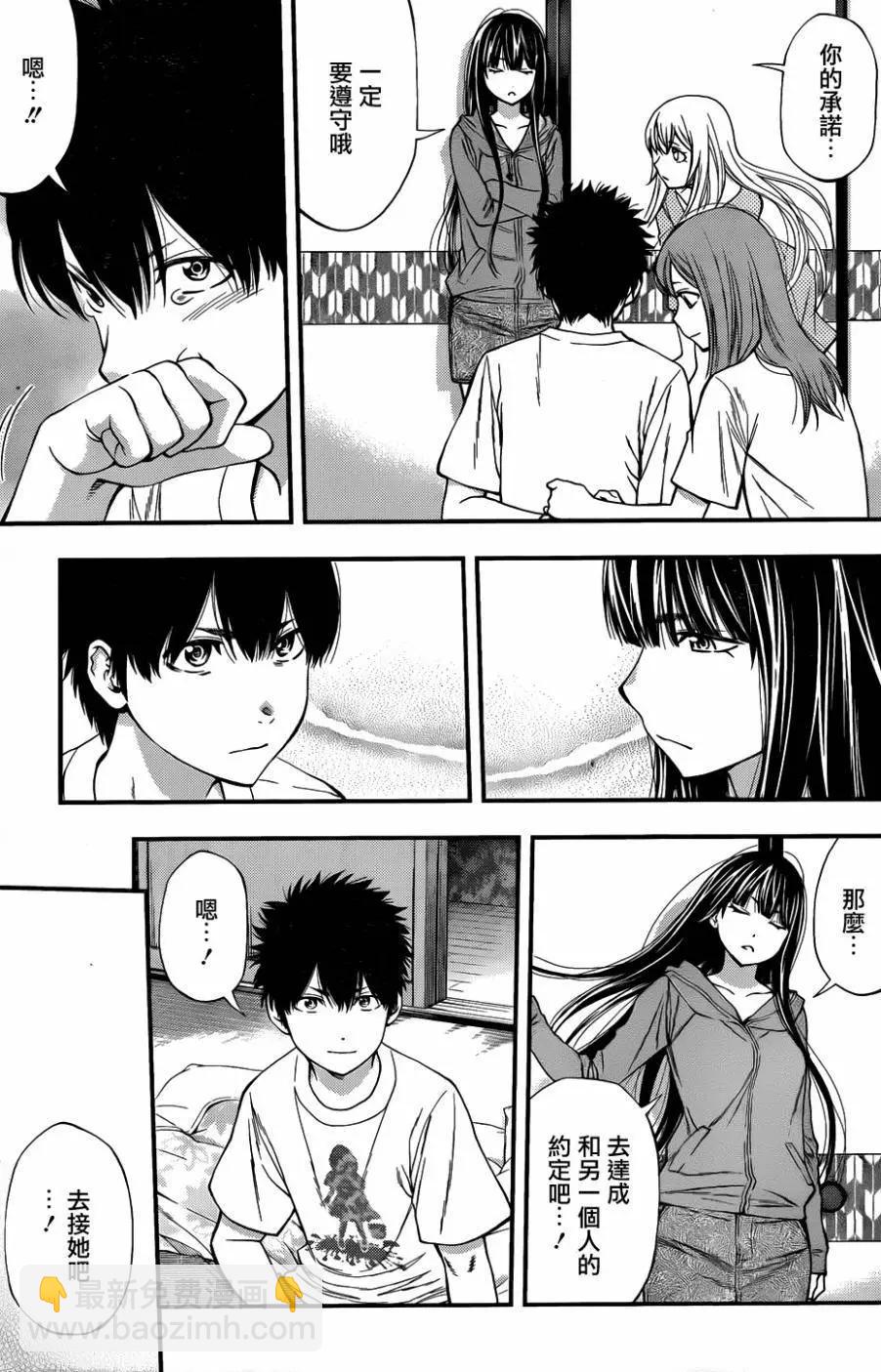 《妖怪少女MONSTER GIRL》第112回 第16页