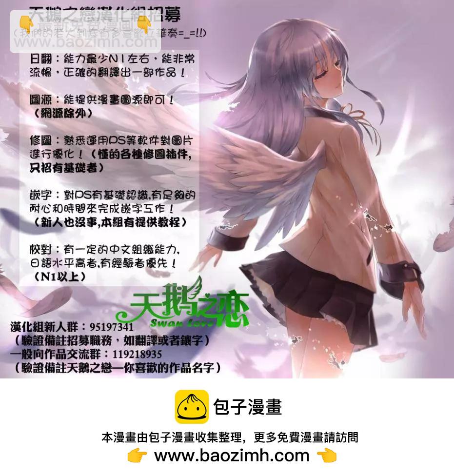 《妖怪少女MONSTER GIRL》第112回 第18页