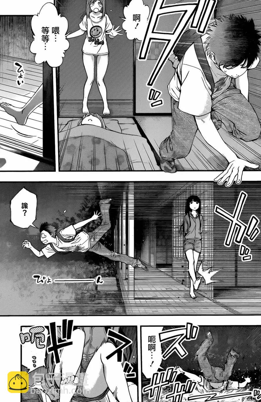 《妖怪少女MONSTER GIRL》第112回 第3页