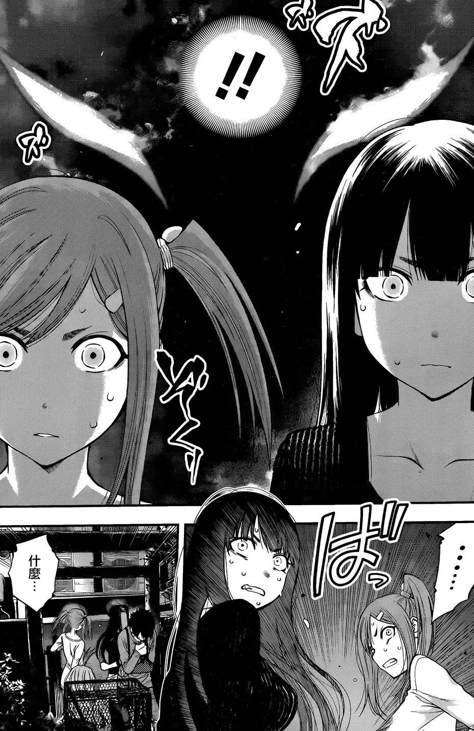 《妖怪少女MONSTER GIRL》第114回 第14页