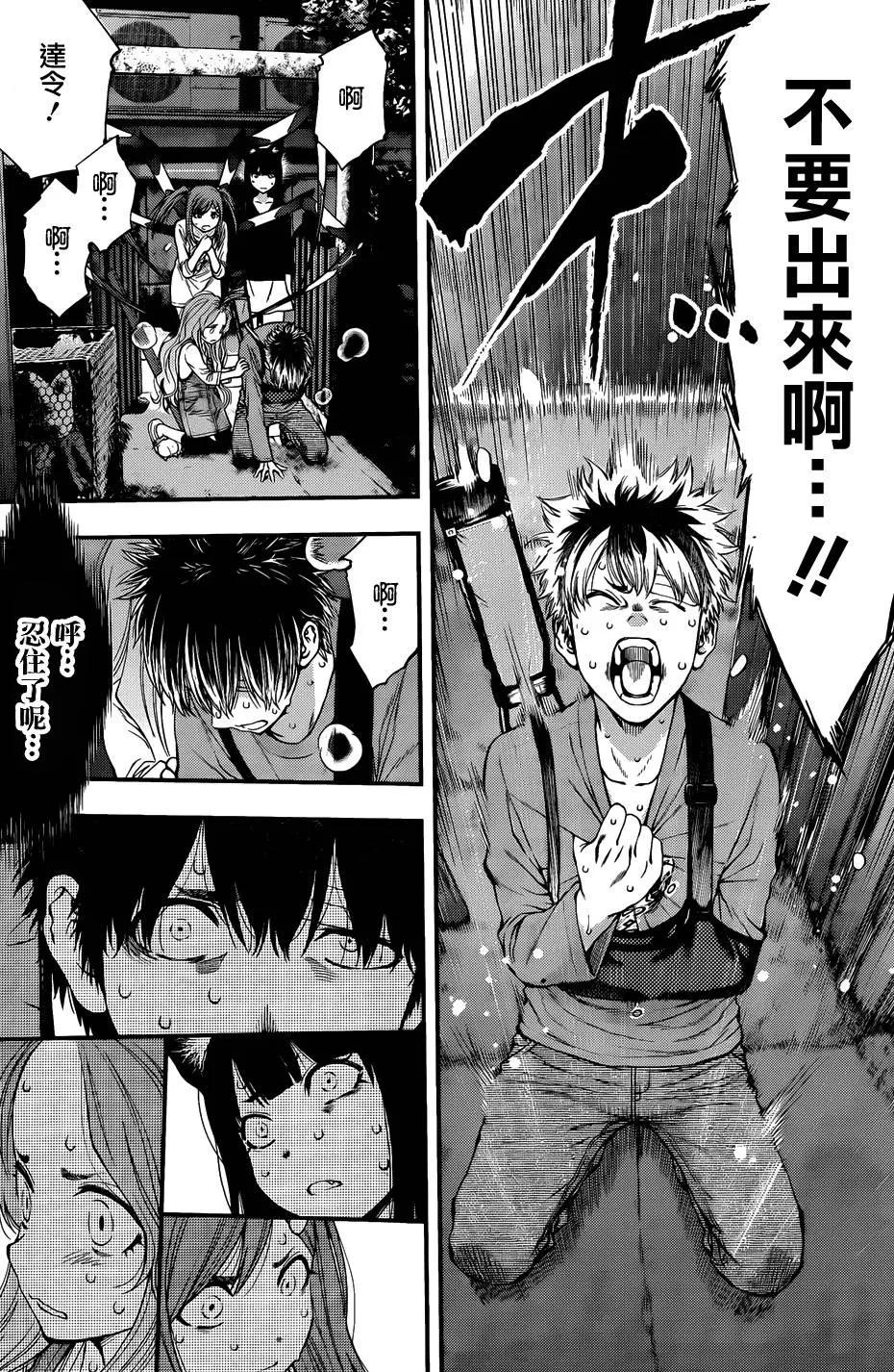 《妖怪少女MONSTER GIRL》第114回 第16页