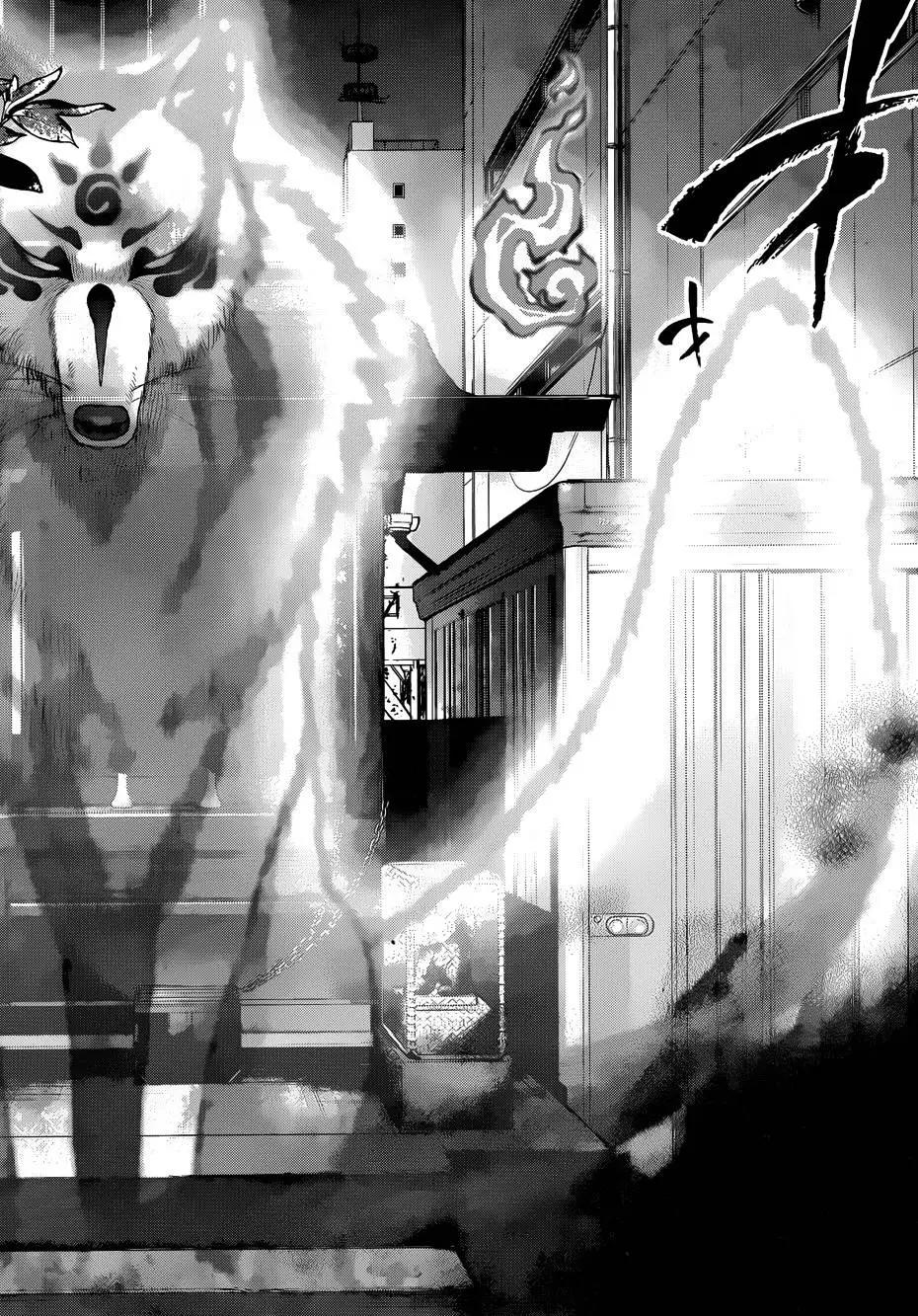 《妖怪少女MONSTER GIRL》第114回 第17页