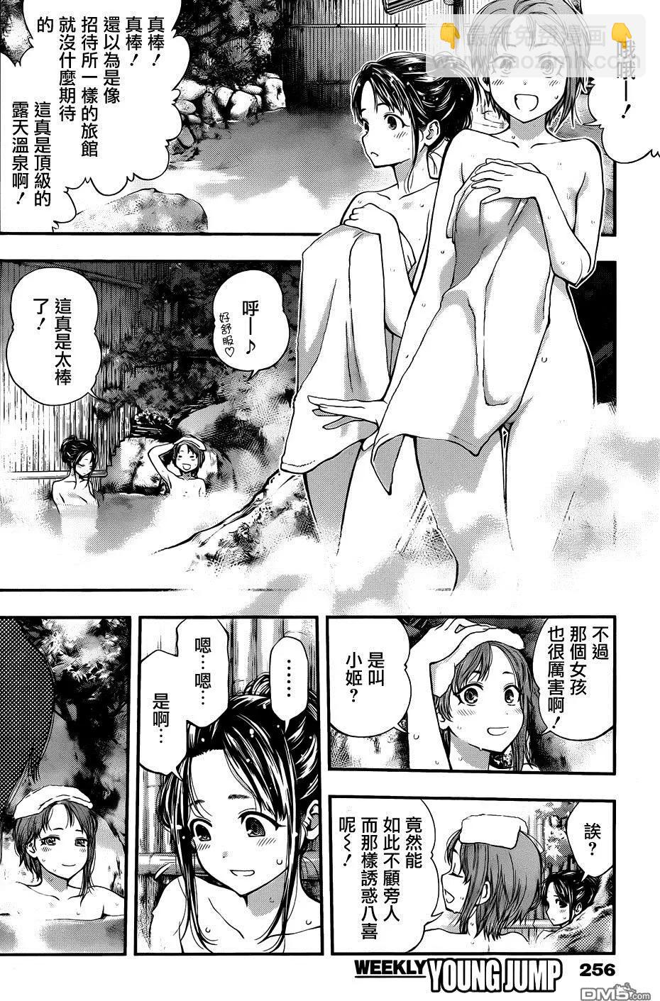 《妖怪少女MONSTER GIRL》第117回 第12页