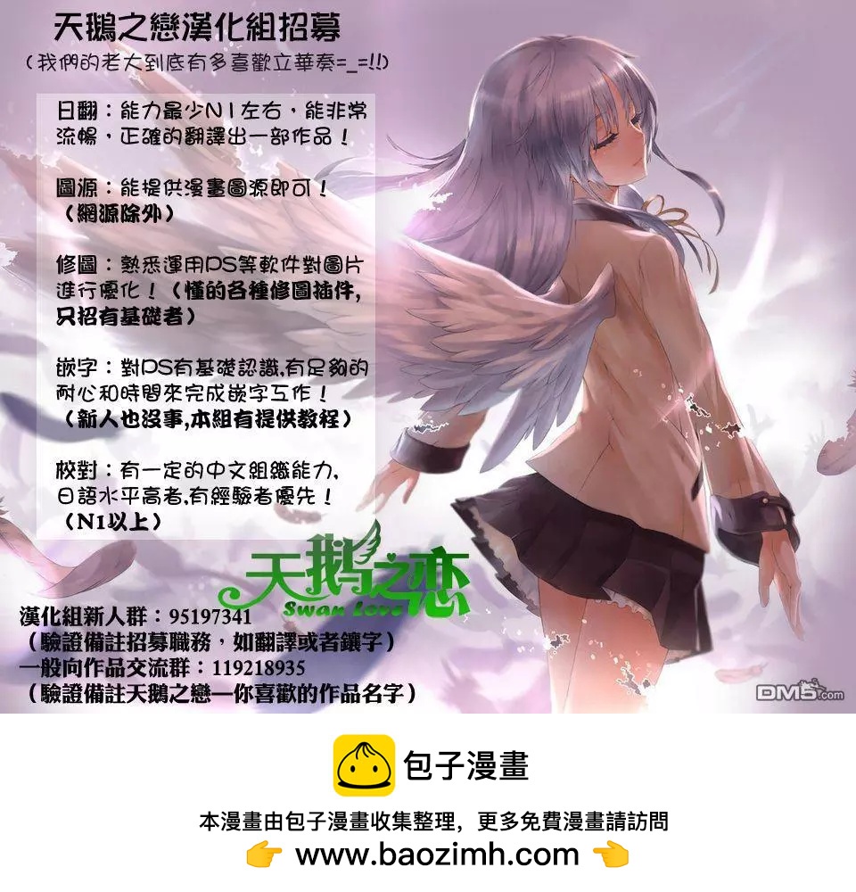 《妖怪少女MONSTER GIRL》第117回 第20页