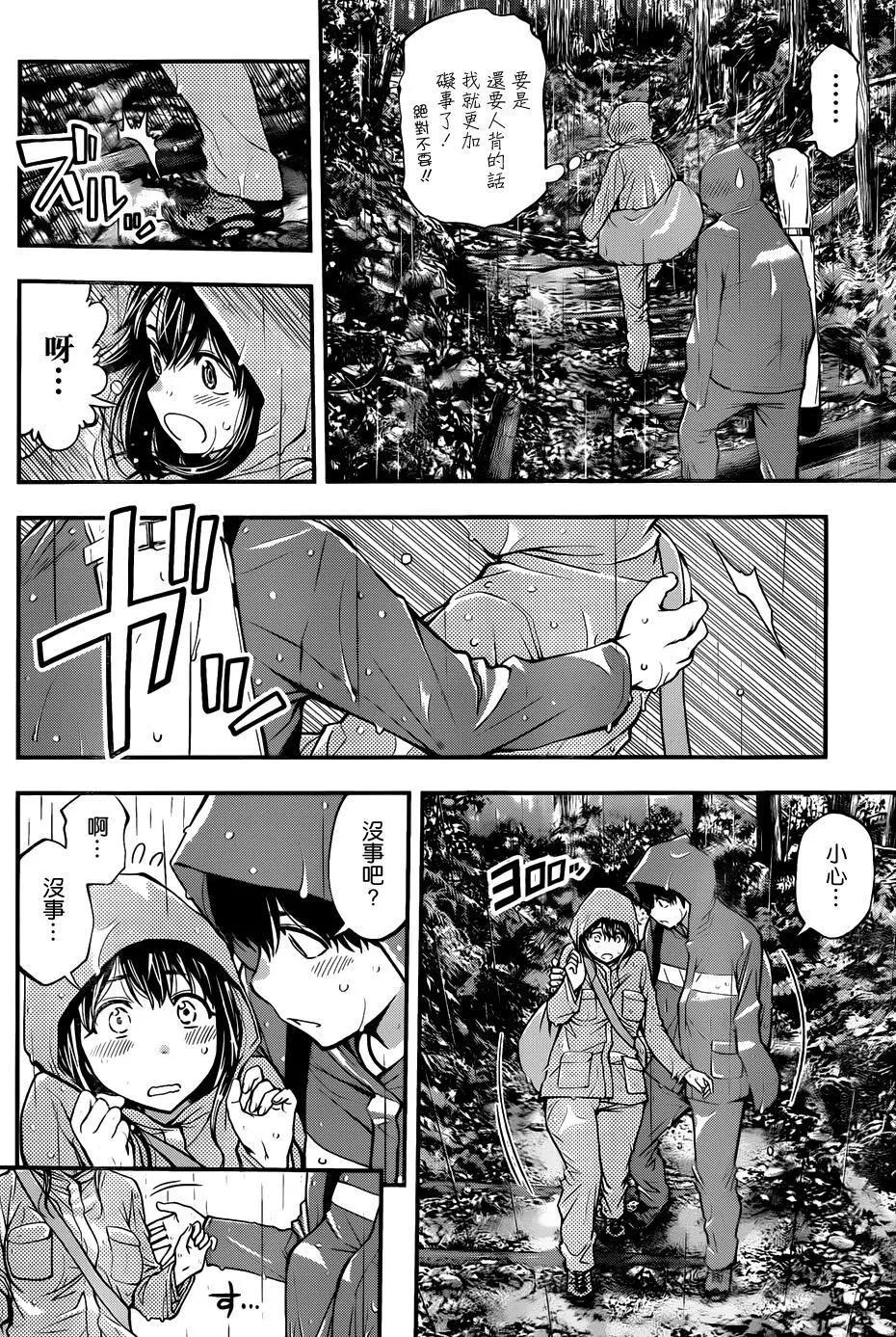 《妖怪少女MONSTER GIRL》第118回 第12页
