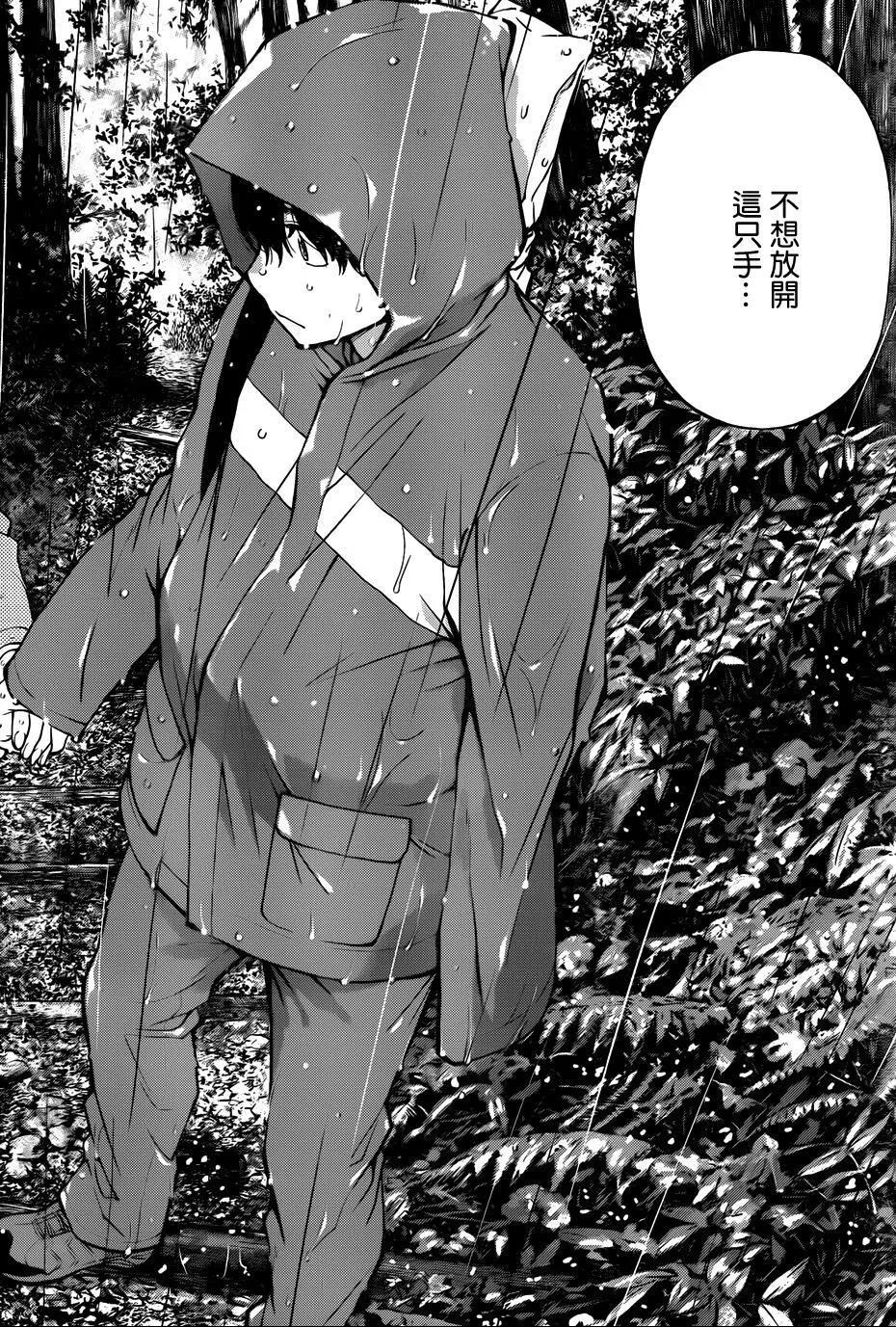 《妖怪少女MONSTER GIRL》第118回 第16页