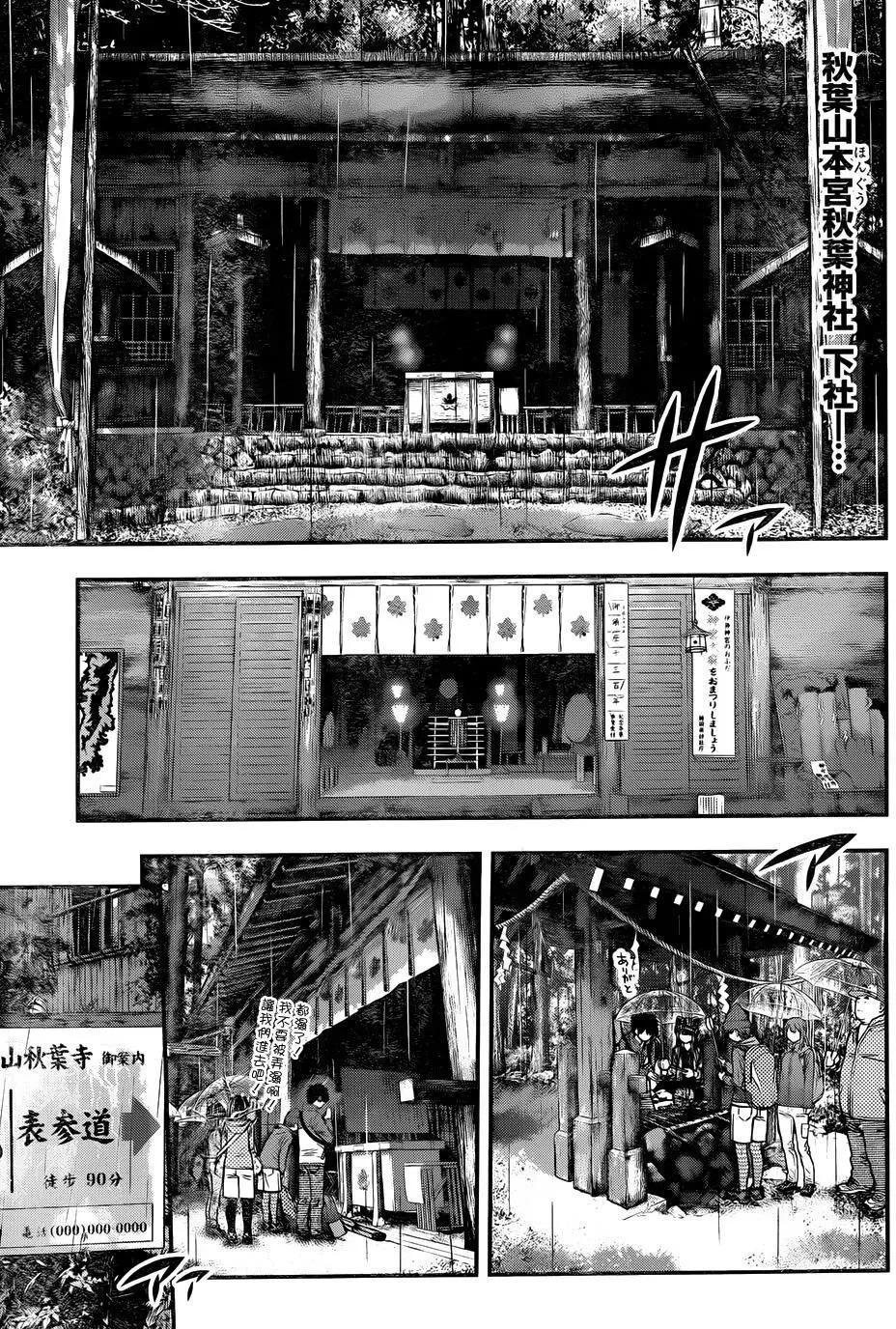 《妖怪少女MONSTER GIRL》第118回 第7页