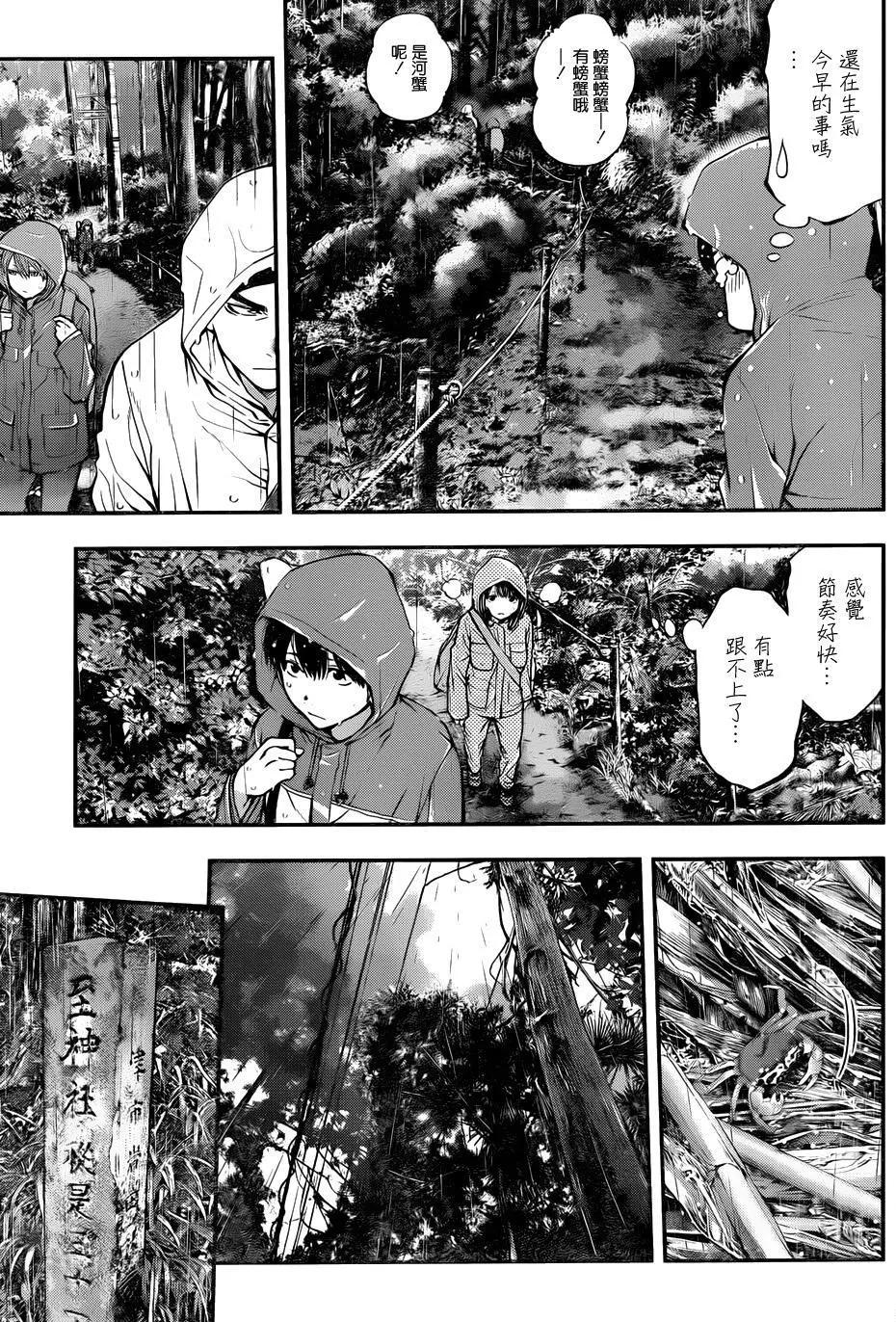《妖怪少女MONSTER GIRL》第118回 第9页