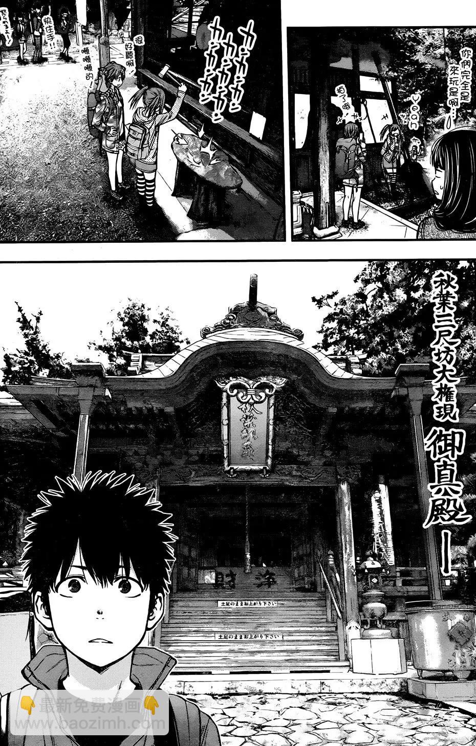 《妖怪少女MONSTER GIRL》第116回 第12页