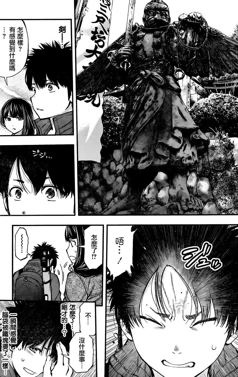 《妖怪少女MONSTER GIRL》第116回 第13页