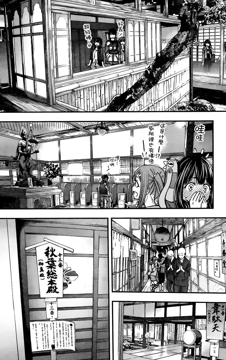 《妖怪少女MONSTER GIRL》第116回 第16页