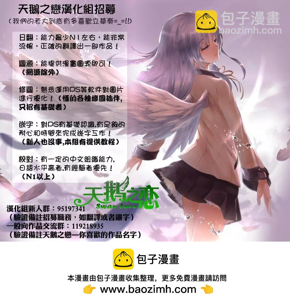 《妖怪少女MONSTER GIRL》第116回 第19页