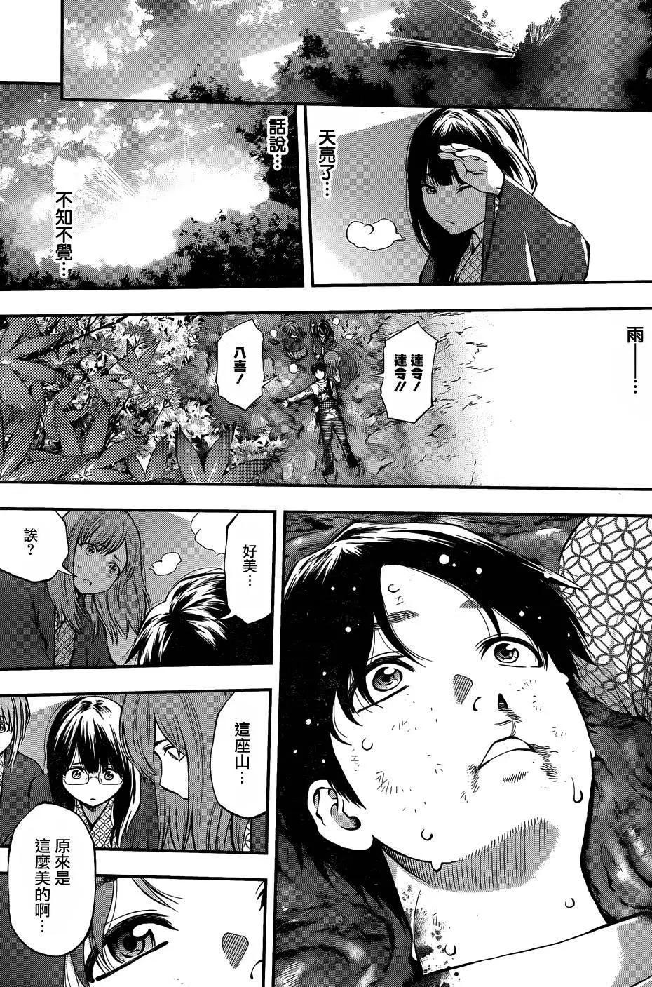 《妖怪少女MONSTER GIRL》第120回 第15页