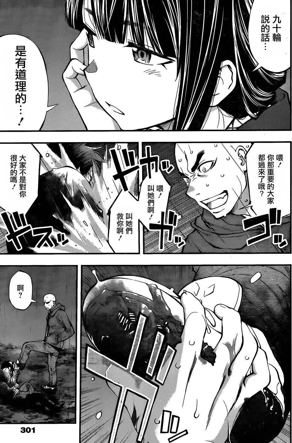 《妖怪少女MONSTER GIRL》第120回 第5页