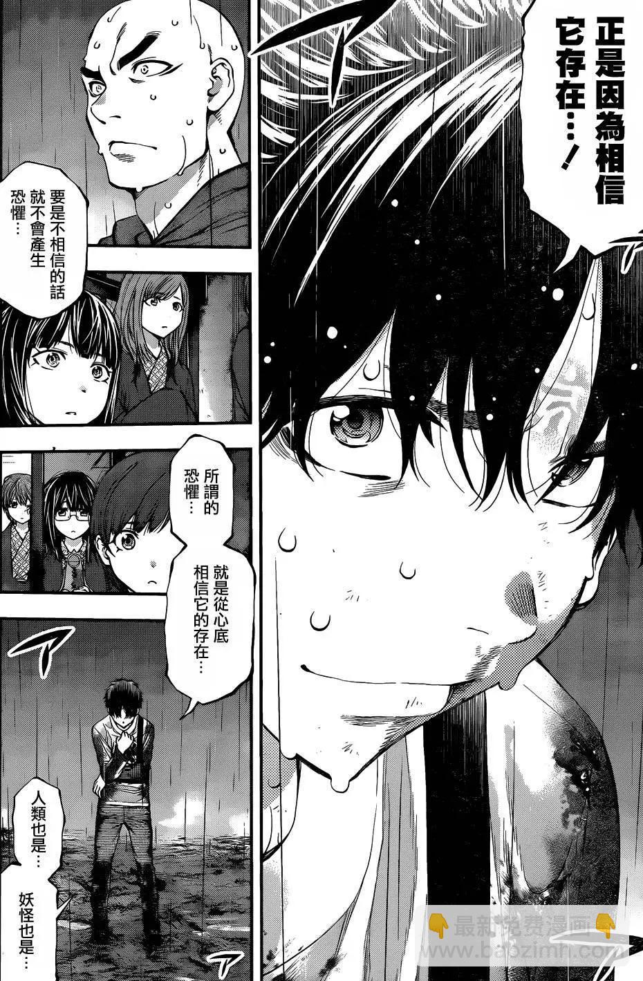 《妖怪少女MONSTER GIRL》第120回 第8页