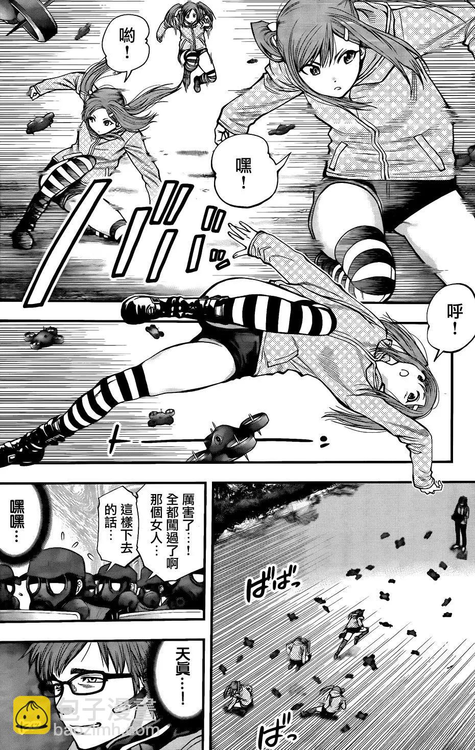 《妖怪少女MONSTER GIRL》第122回 第10页