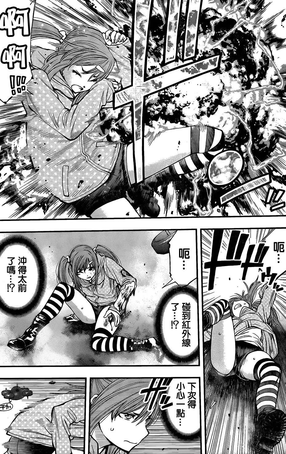 《妖怪少女MONSTER GIRL》第122回 第11页