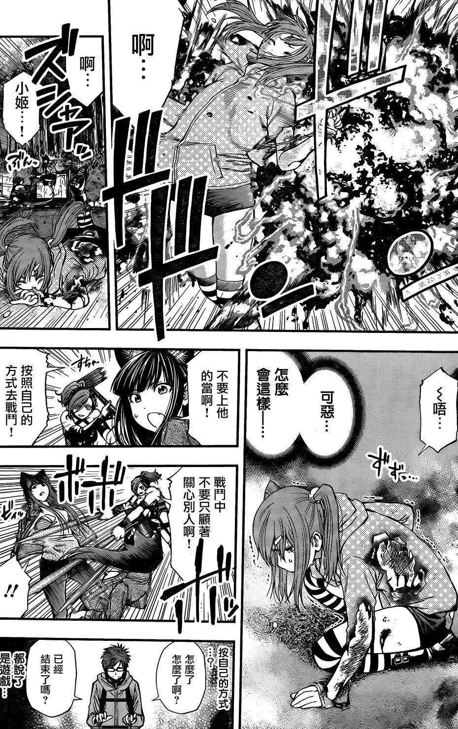 《妖怪少女MONSTER GIRL》第122回 第12页