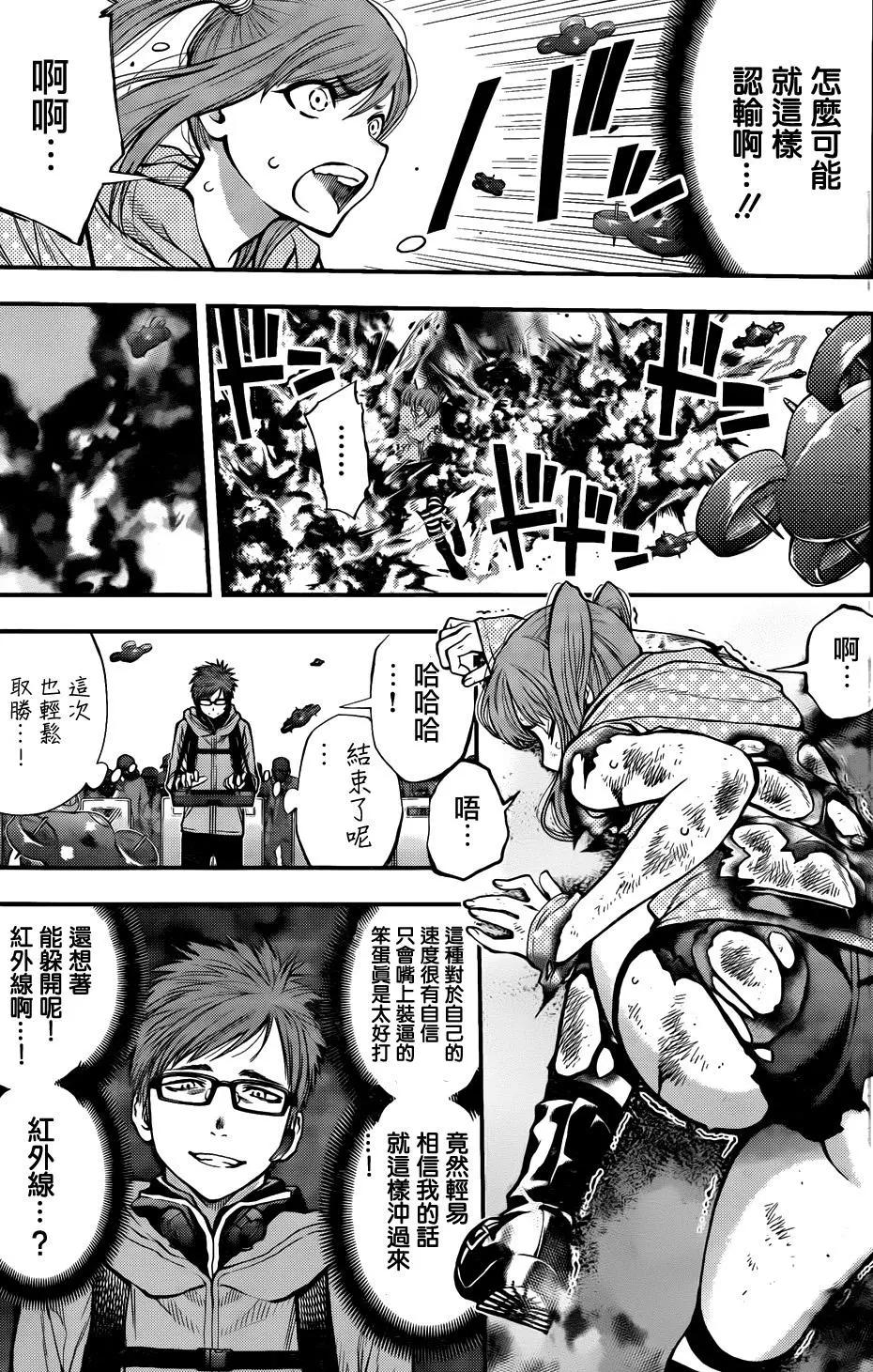 《妖怪少女MONSTER GIRL》第122回 第13页