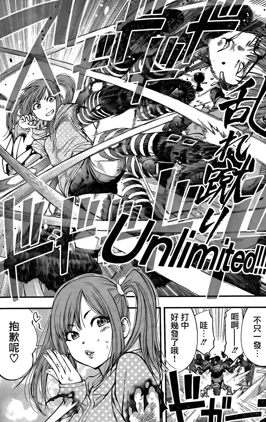 《妖怪少女MONSTER GIRL》第122回 第16页
