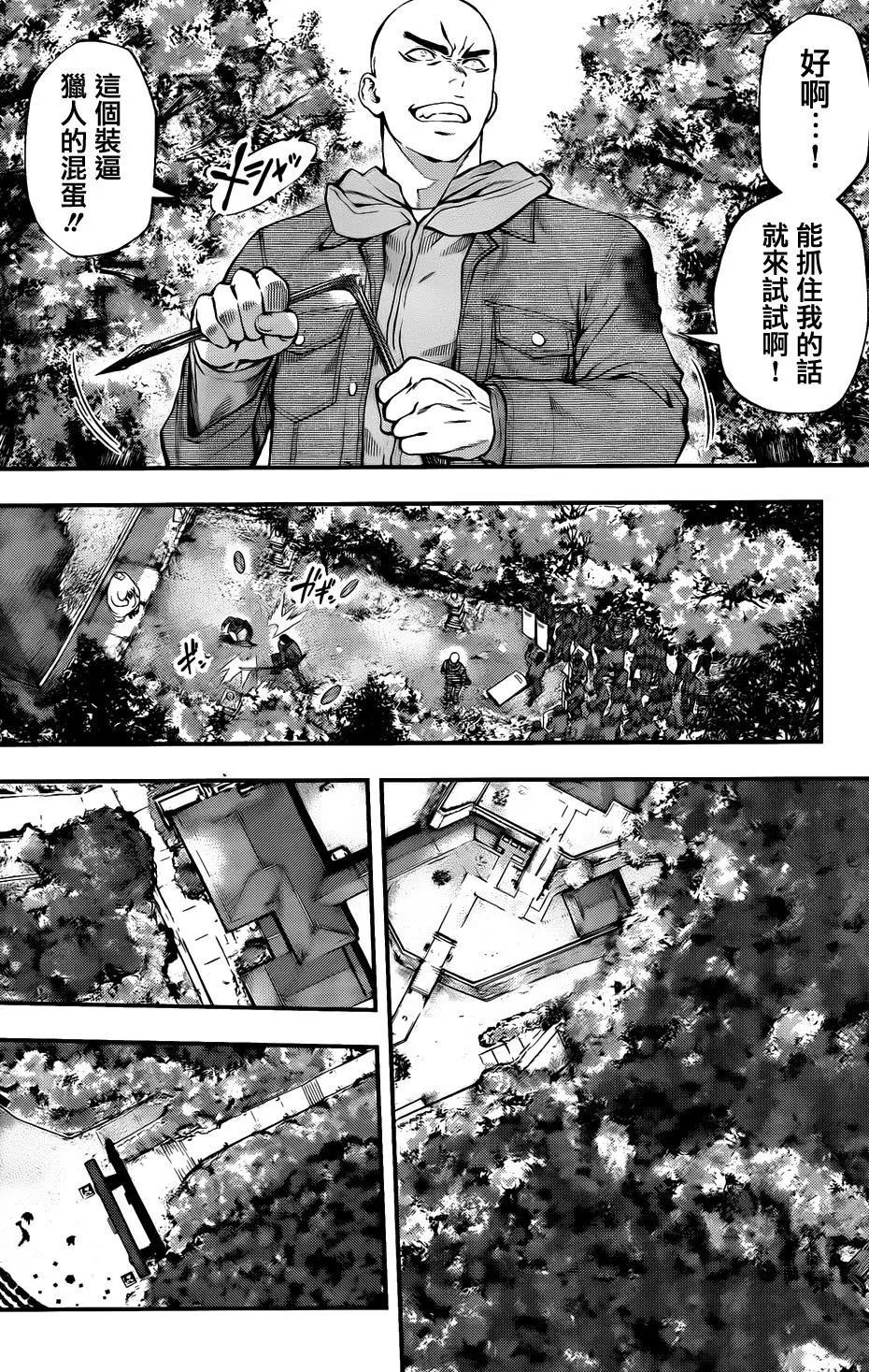 《妖怪少女MONSTER GIRL》第122回 第6页