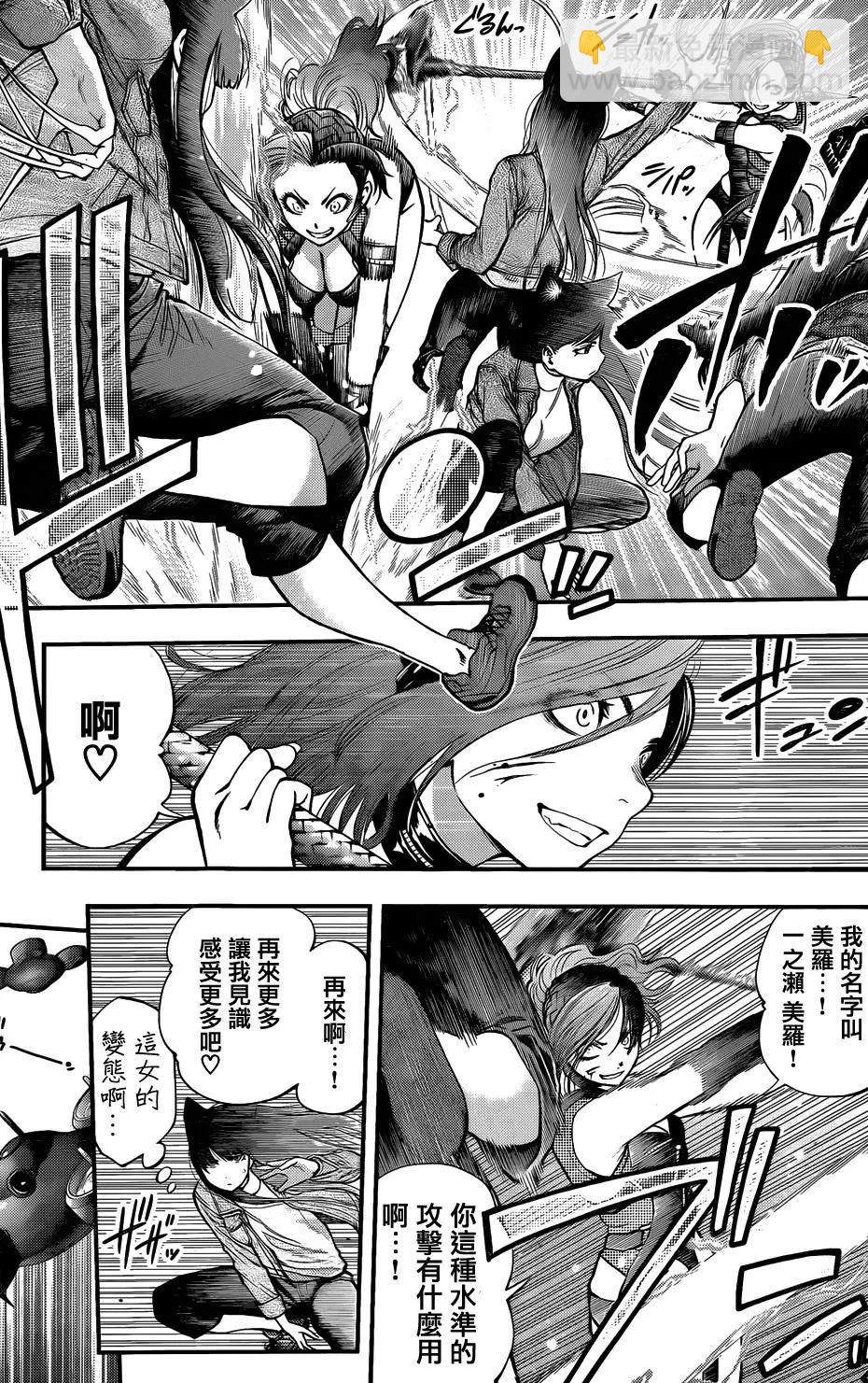 《妖怪少女MONSTER GIRL》第122回 第7页