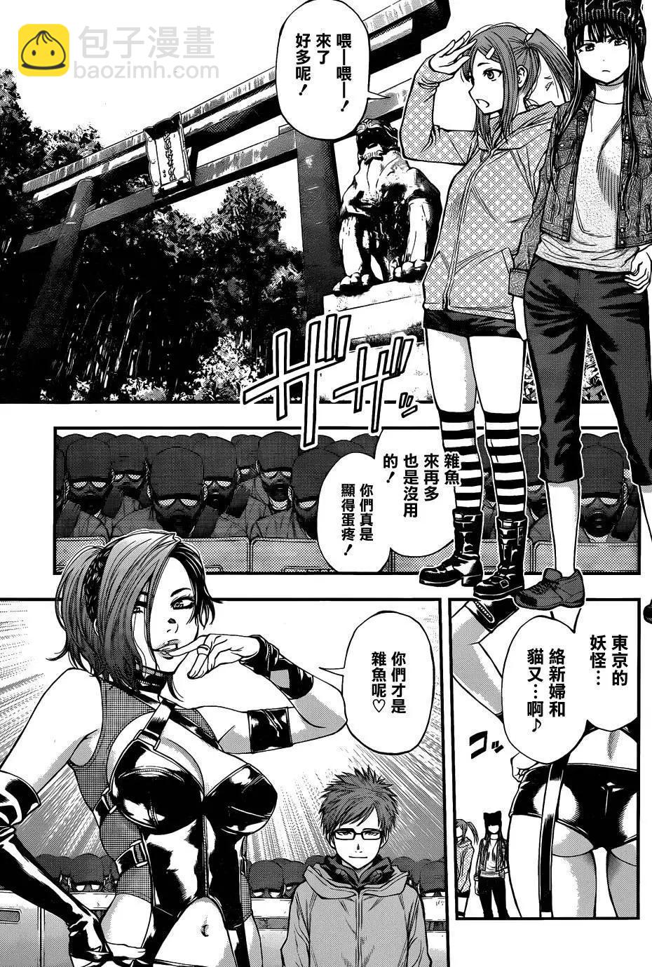 《妖怪少女MONSTER GIRL》第121回 第13页