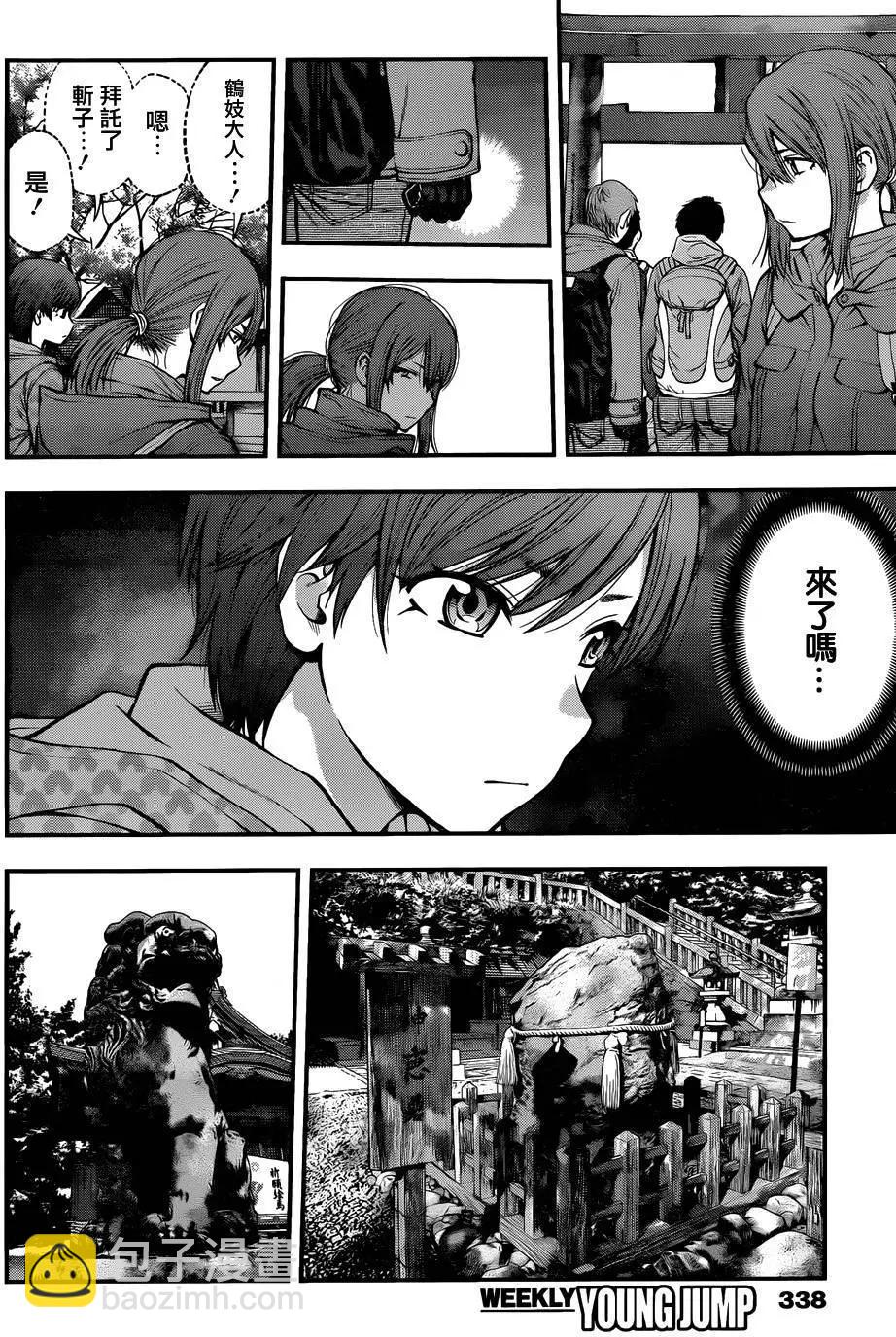 《妖怪少女MONSTER GIRL》第121回 第4页