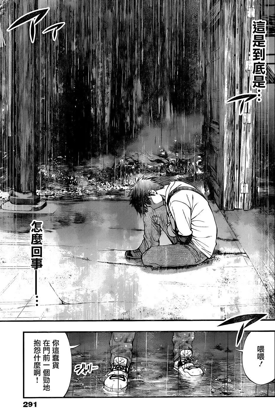 《妖怪少女MONSTER GIRL》第119回 第16页