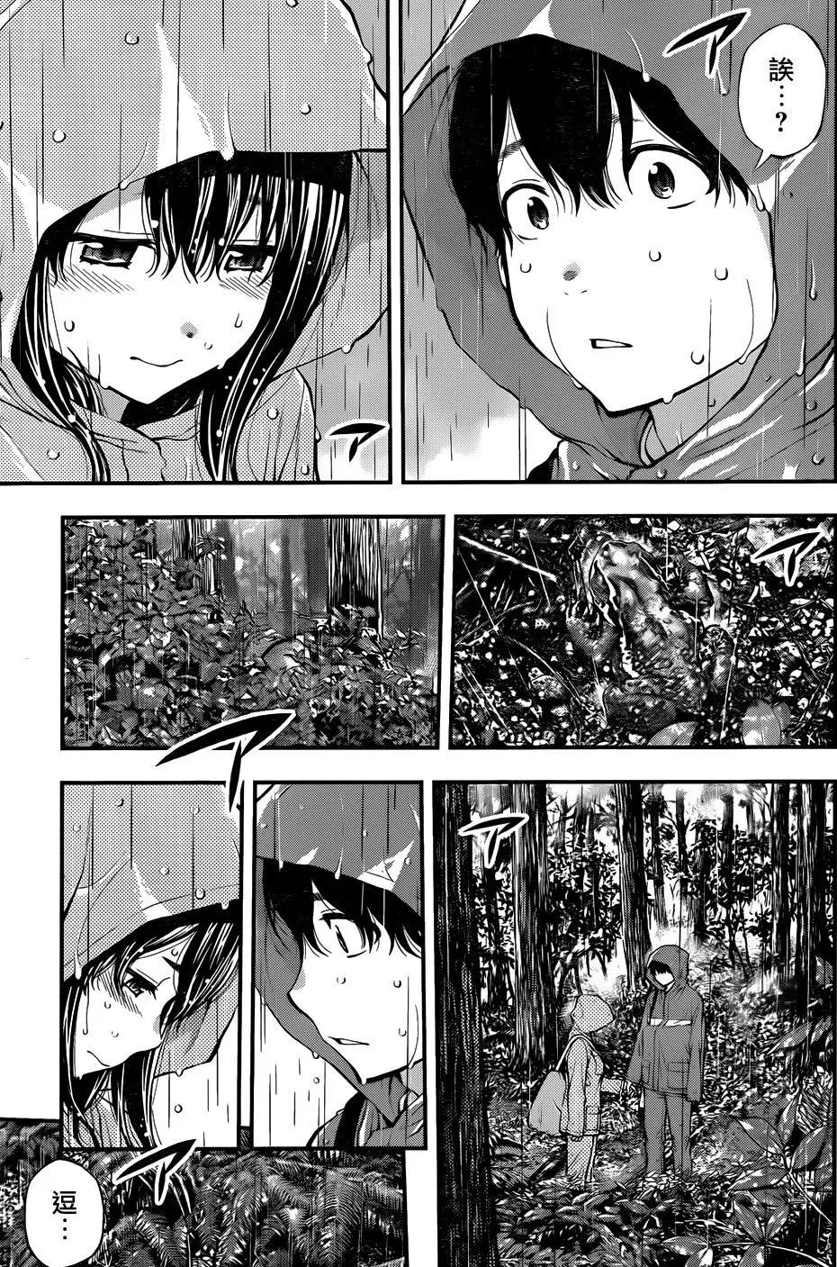 《妖怪少女MONSTER GIRL》第119回 第3页