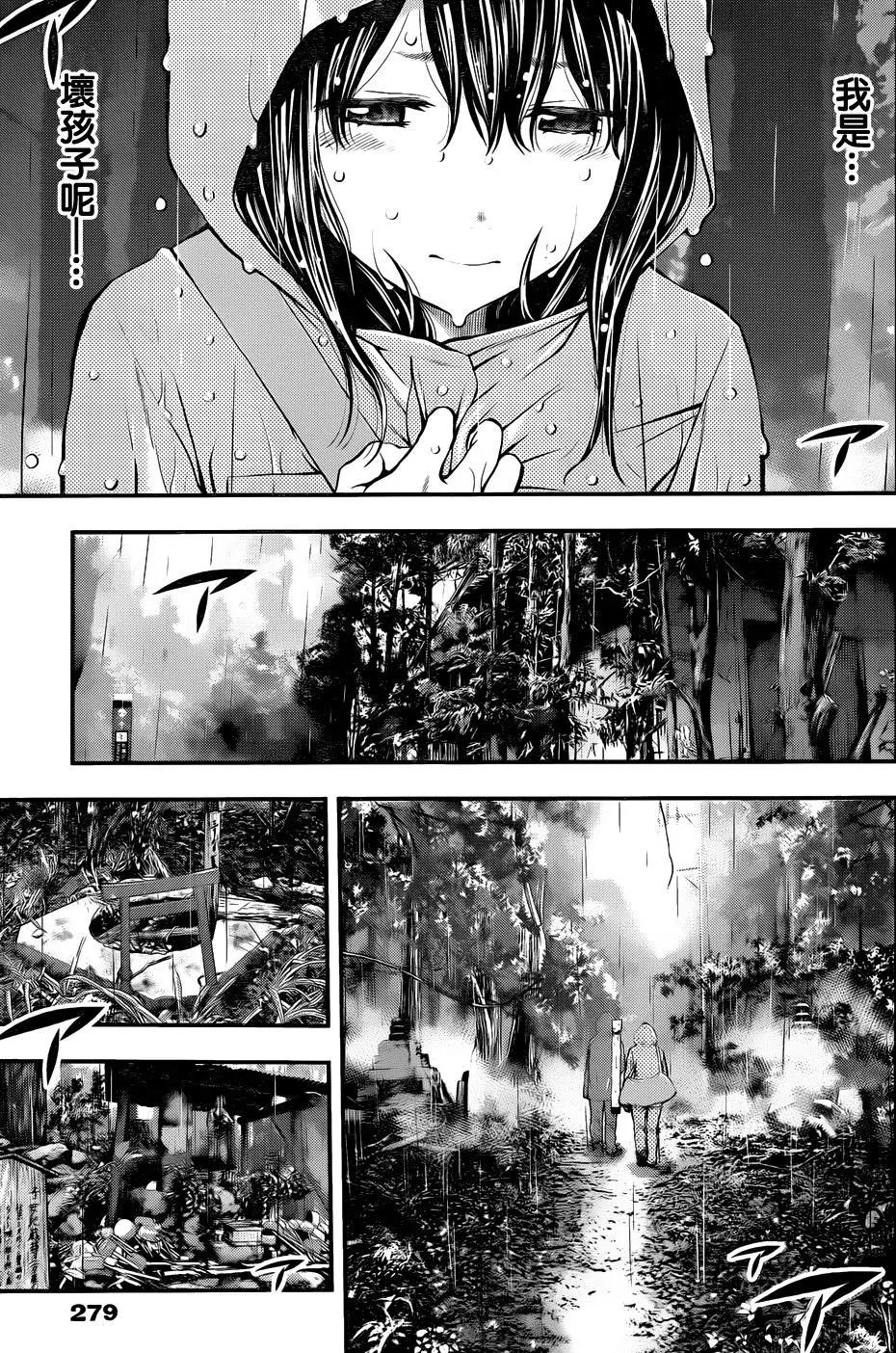《妖怪少女MONSTER GIRL》第119回 第5页