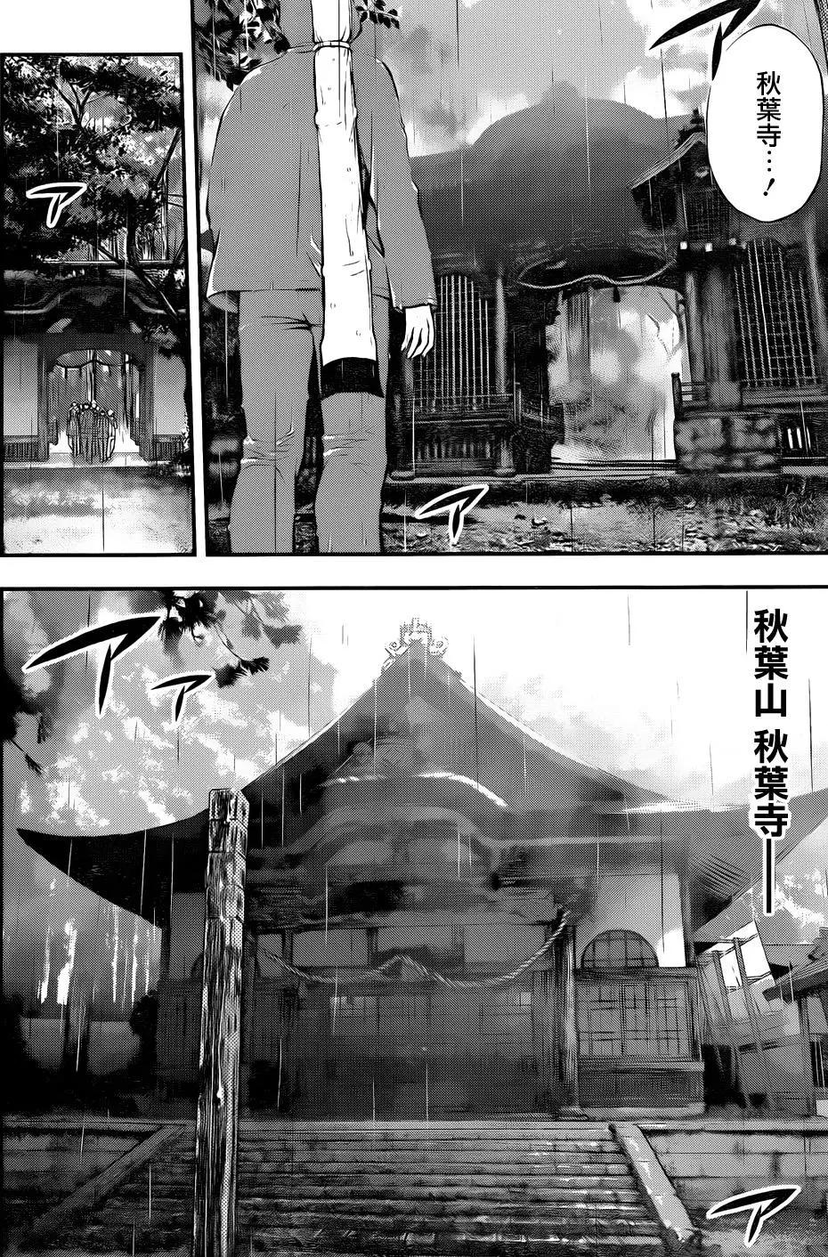 《妖怪少女MONSTER GIRL》第119回 第8页