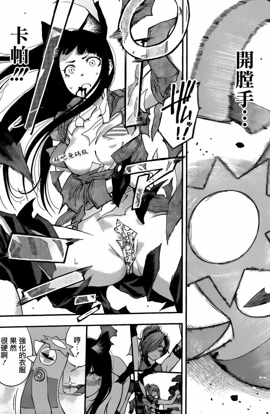 《妖怪少女MONSTER GIRL》第124回 第10页