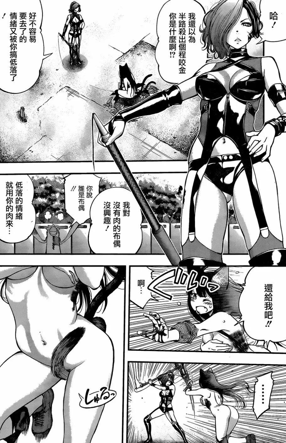 《妖怪少女MONSTER GIRL》第124回 第12页