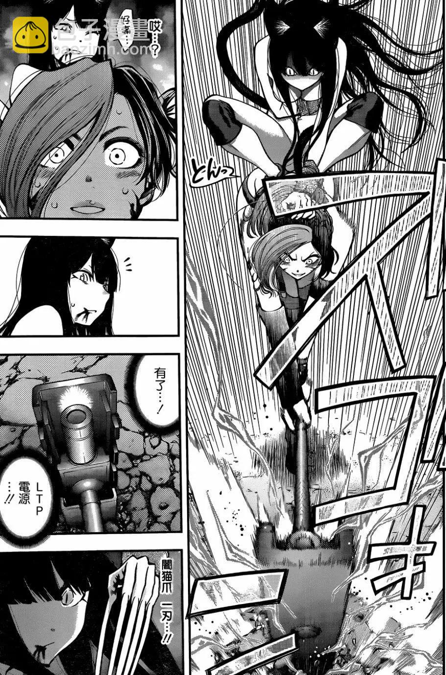 《妖怪少女MONSTER GIRL》第124回 第13页