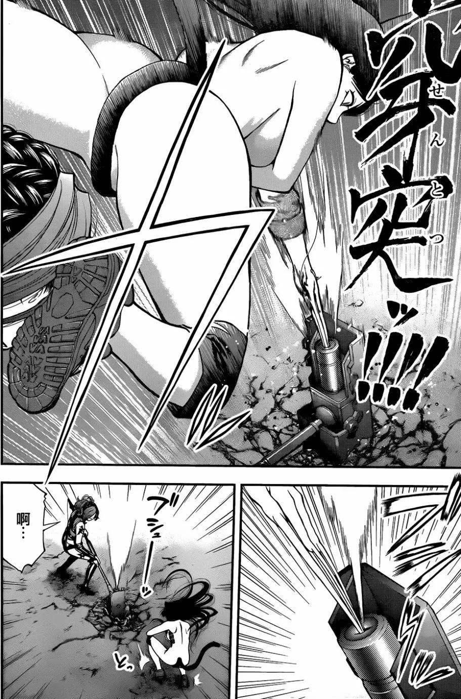 《妖怪少女MONSTER GIRL》第124回 第14页
