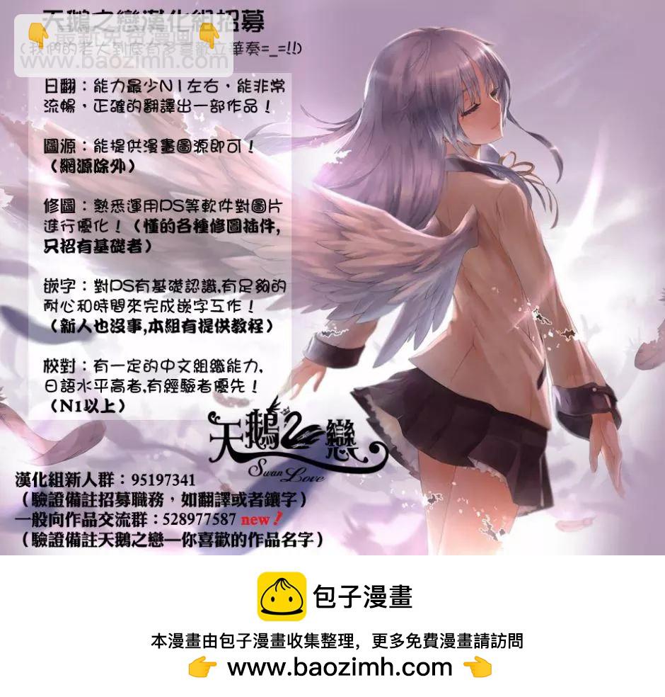 《妖怪少女MONSTER GIRL》第124回 第19页