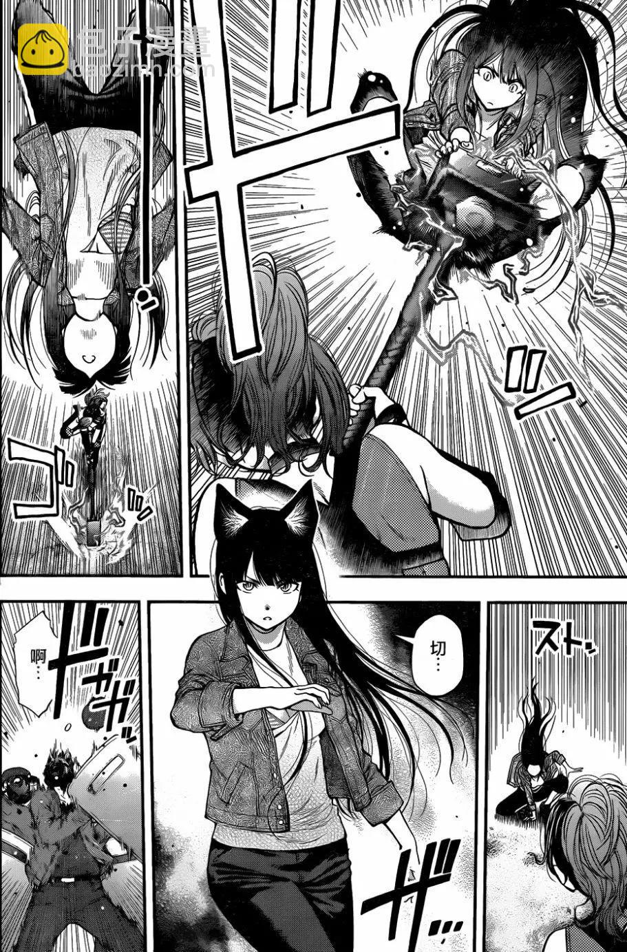 《妖怪少女MONSTER GIRL》第124回 第4页