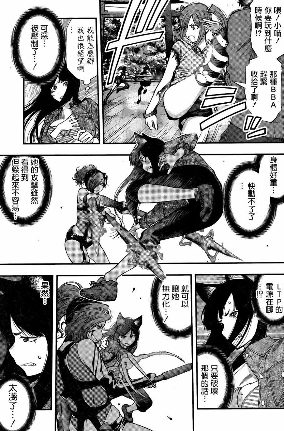 《妖怪少女MONSTER GIRL》第124回 第5页
