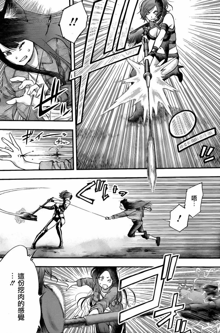 《妖怪少女MONSTER GIRL》第124回 第7页