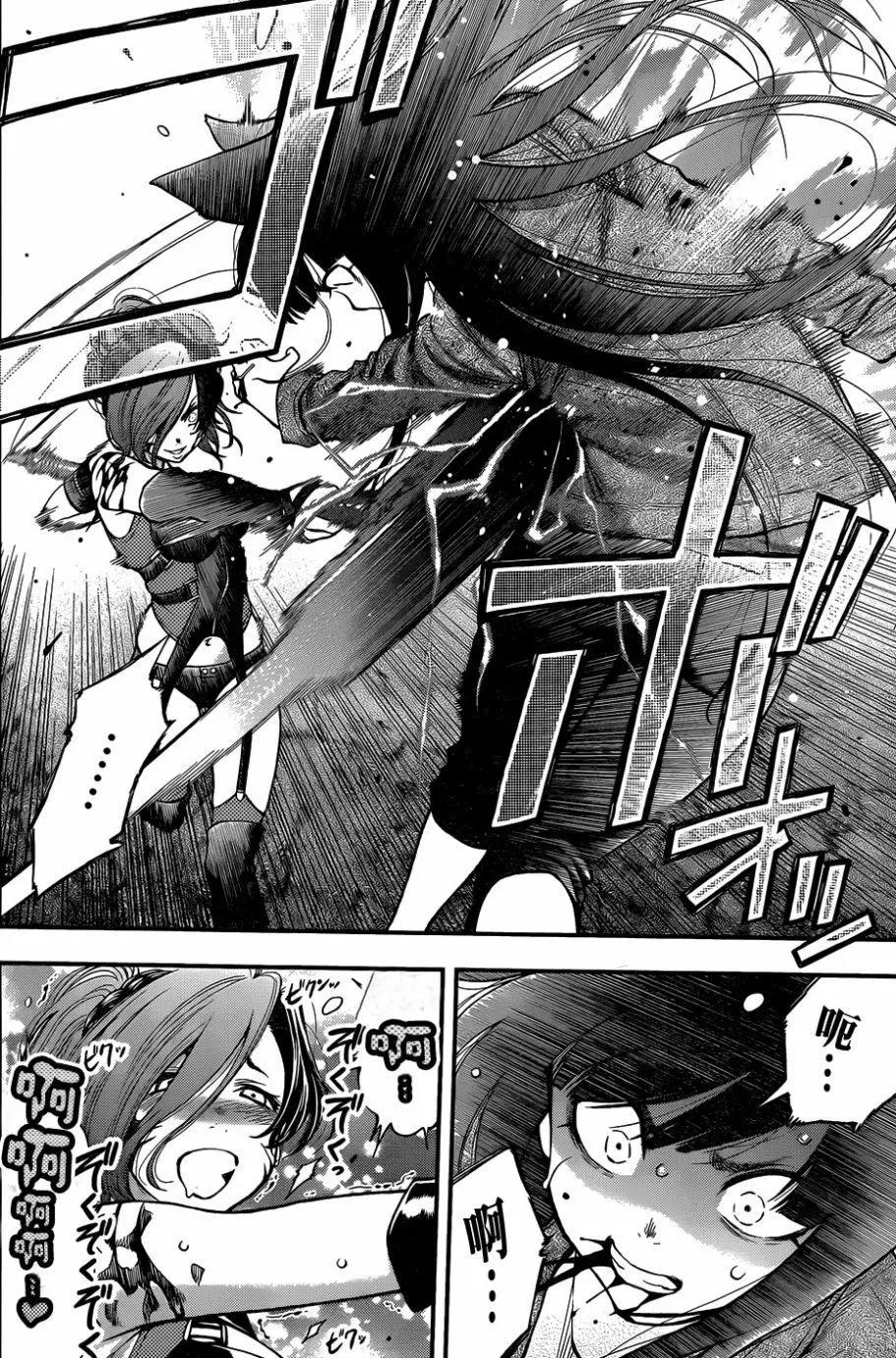 《妖怪少女MONSTER GIRL》第124回 第8页
