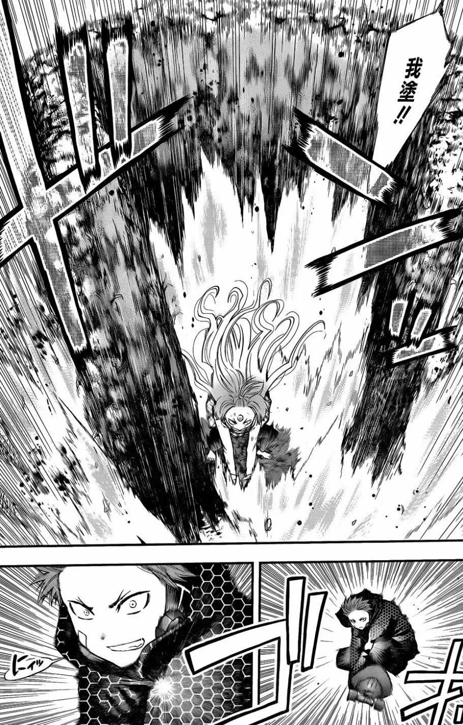《妖怪少女MONSTER GIRL》第126回 第14页