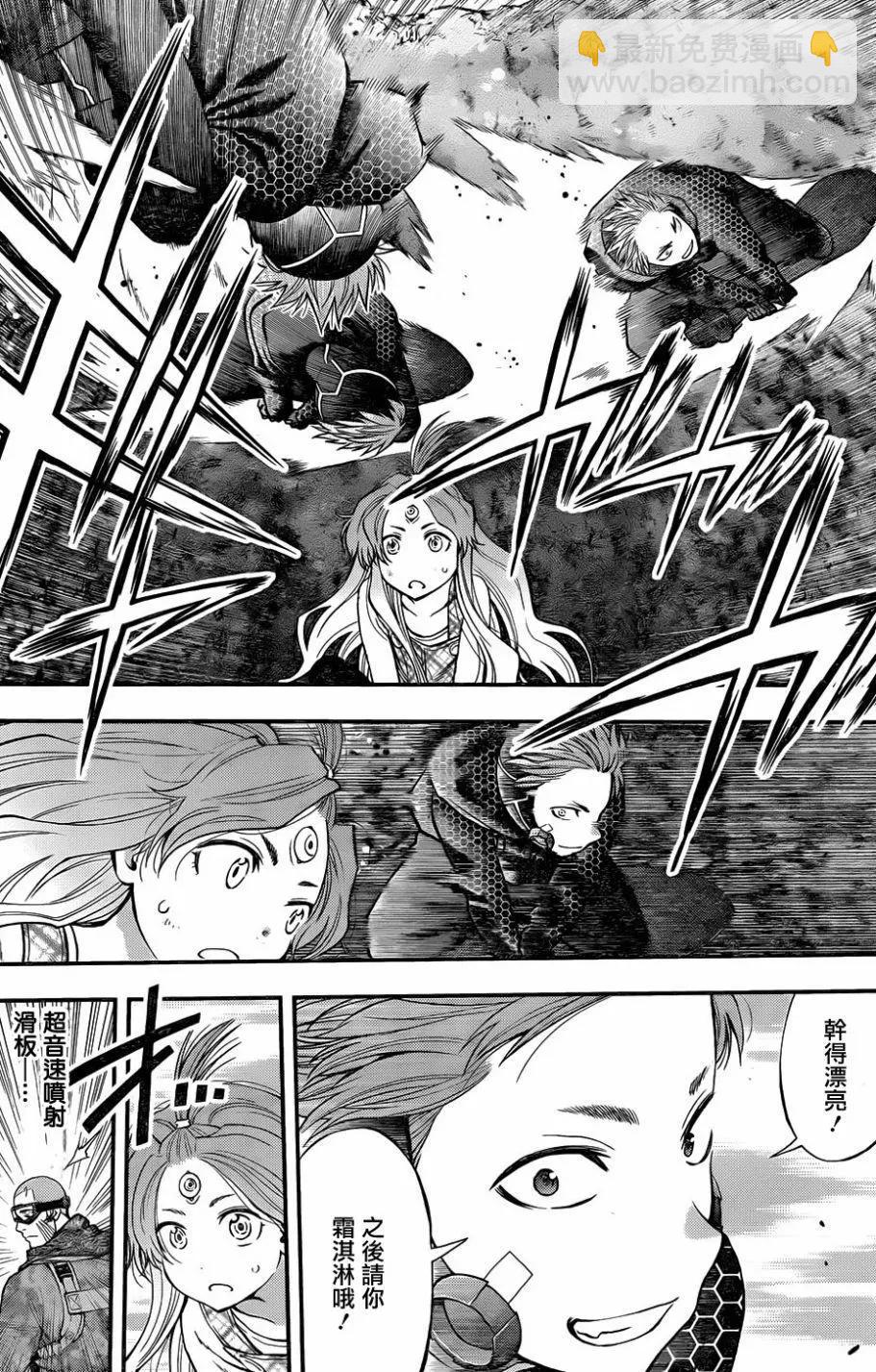 《妖怪少女MONSTER GIRL》第126回 第15页