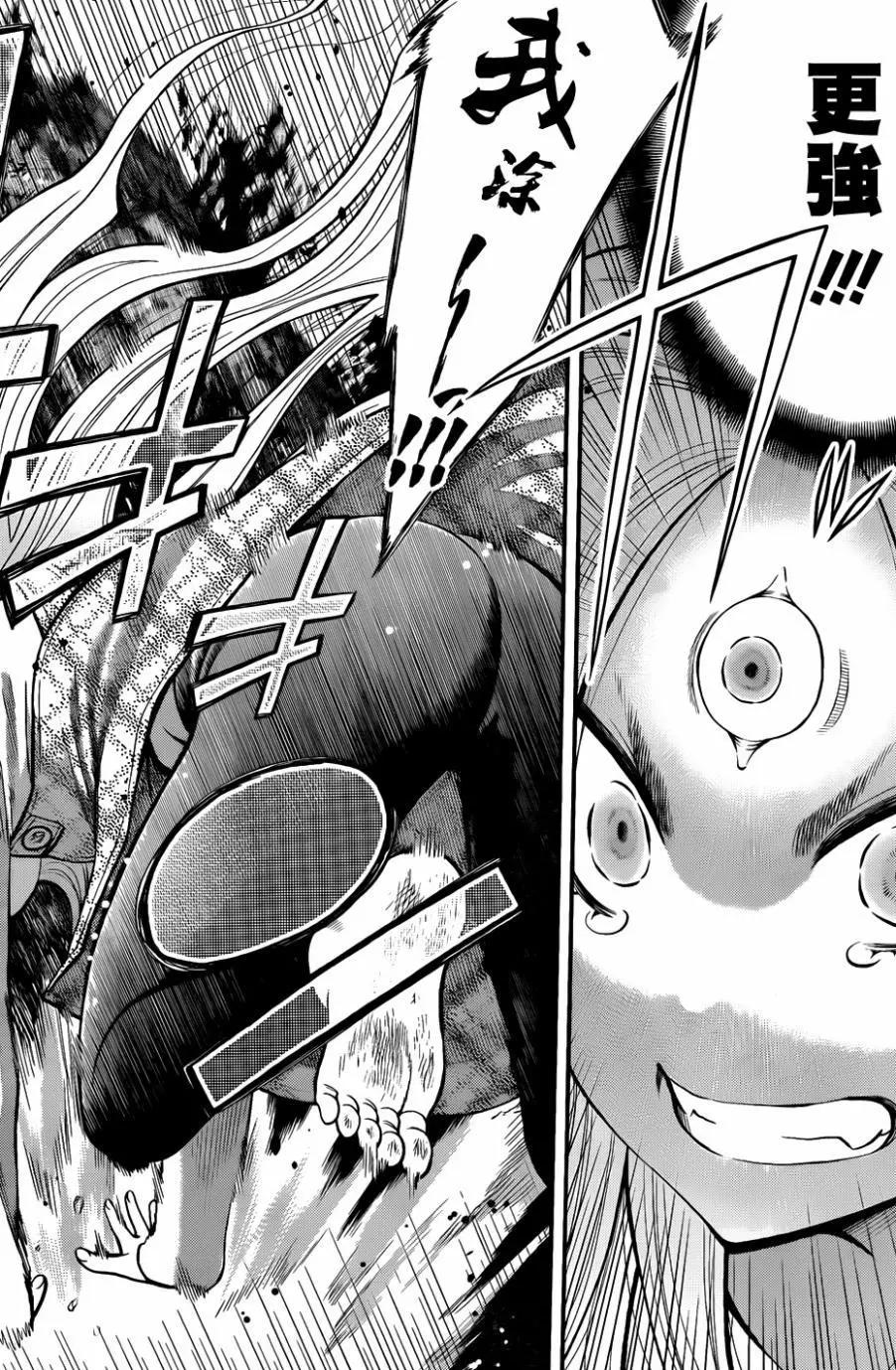 《妖怪少女MONSTER GIRL》第123回 第16页