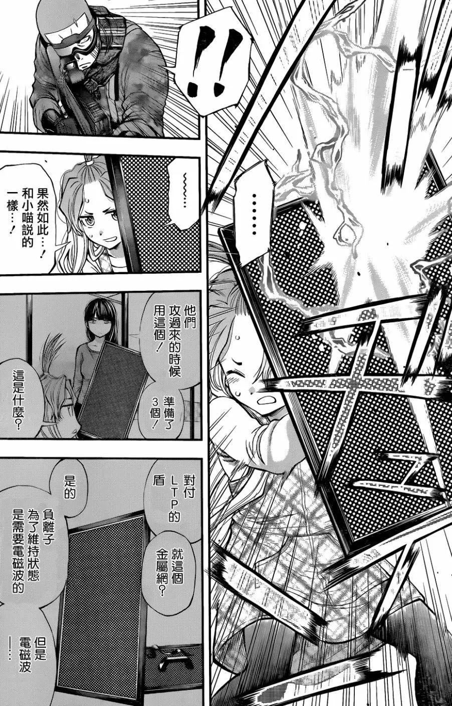《妖怪少女MONSTER GIRL》第123回 第6页