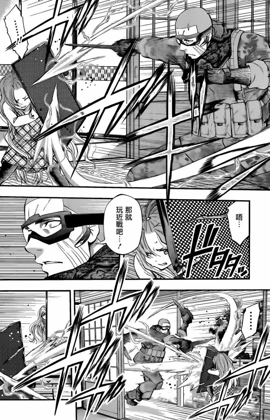 《妖怪少女MONSTER GIRL》第123回 第8页