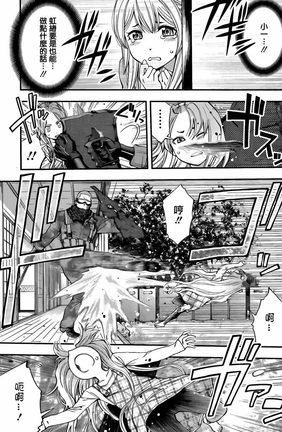 《妖怪少女MONSTER GIRL》第123回 第9页
