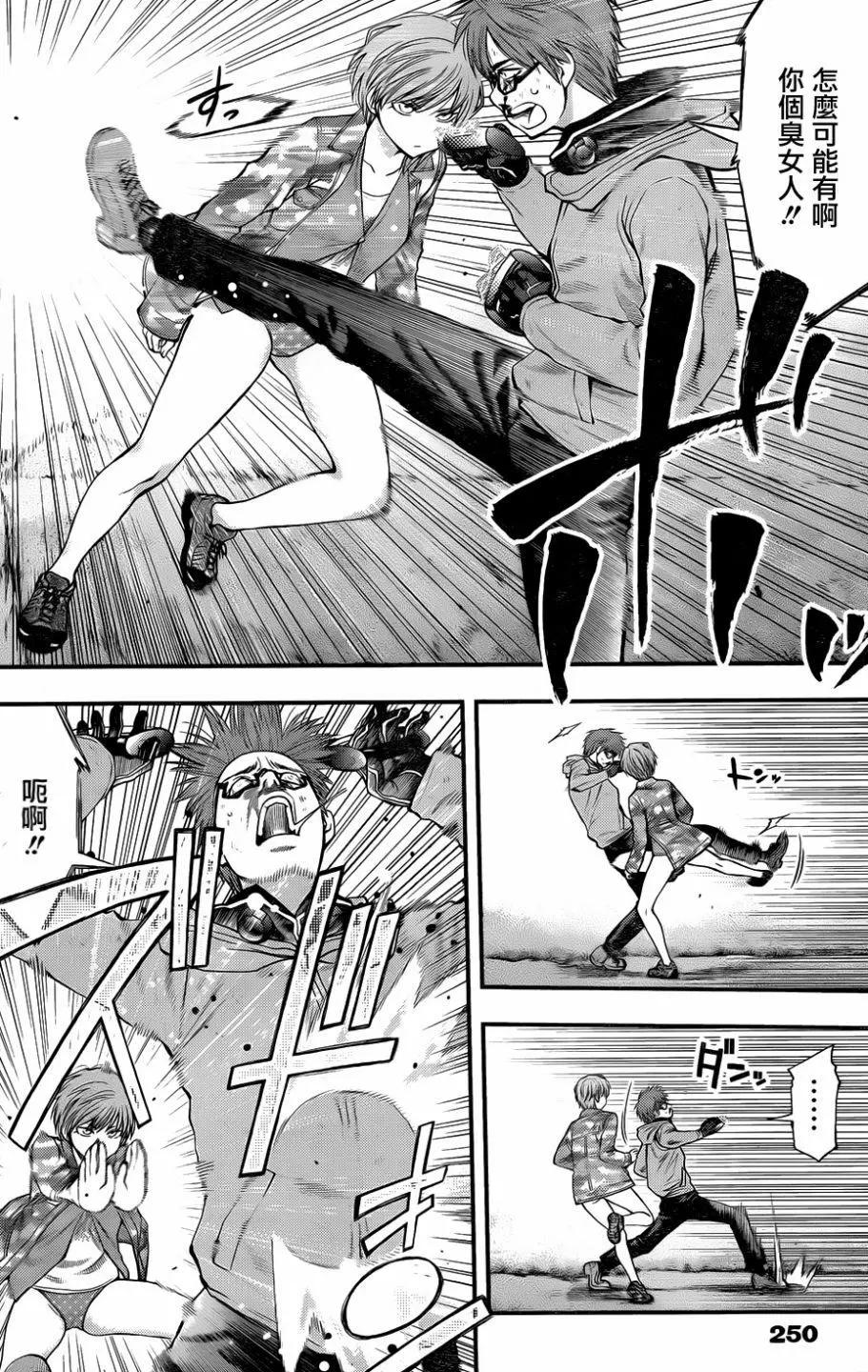 《妖怪少女MONSTER GIRL》第125回 第12页