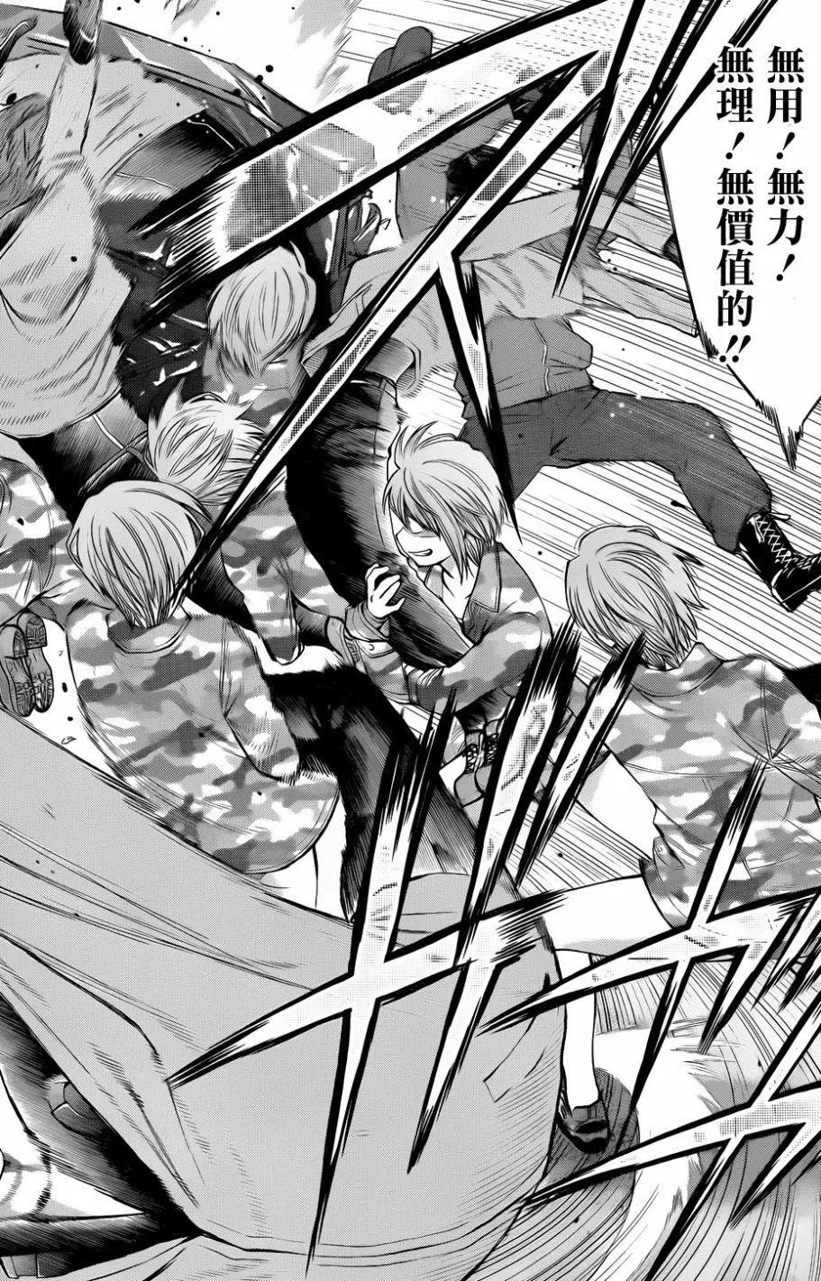 《妖怪少女MONSTER GIRL》第125回 第14页