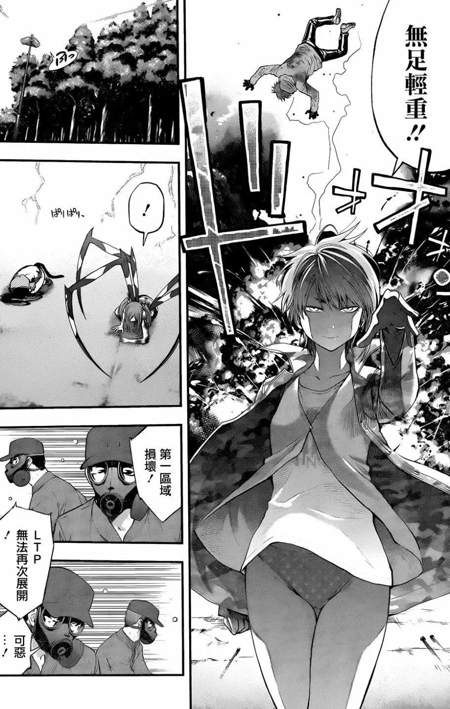 《妖怪少女MONSTER GIRL》第125回 第16页